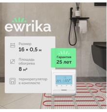 Комплект теплого пола EWRIKA MAT EWR 150-8 с терморегулятором ТЕП51Б белым, электронным
