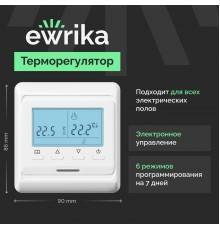 Терморегулятор EWRIKA ТЕП51Б белый, электронный