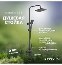 Душевая стойка STWORKI Ольтен OLT-04b