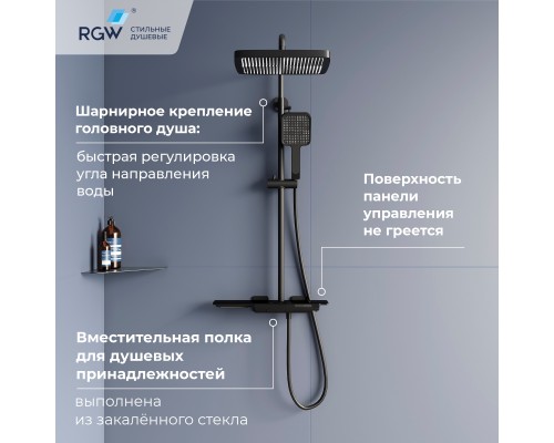 Душевая система RGW SP-34B Душевая система RGW SP-34B