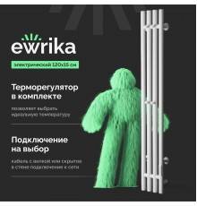 Полотенцесушитель электрический EWRIKA Пенелопа V 120х15, белый