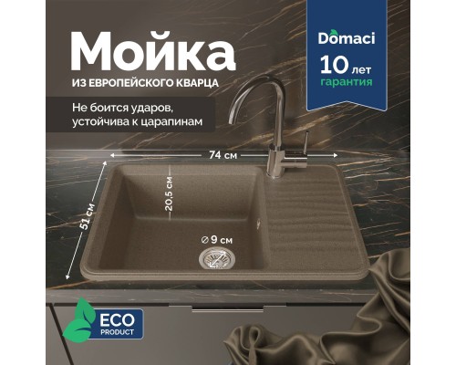 Мойка кухонная Domaci Римини DG R-435 бежевая