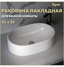 Раковина накладная Teymi Iva 52, белая T50602