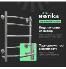 Полотенцесушитель электрический EWRIKA Сафо БР3 60х50, хром