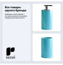 Набор Стакан Ridder Paris Paris 22250103 голубой + Дозатор Paris 22250503 голубой