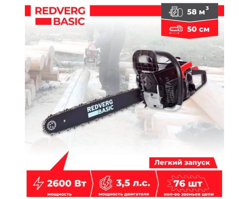 Бензопила REDVERG Basic GC-58C Бензопила REDVERG Basic GC-58C