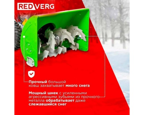 Снегоуборщик REDVERG RD-SB76/11E