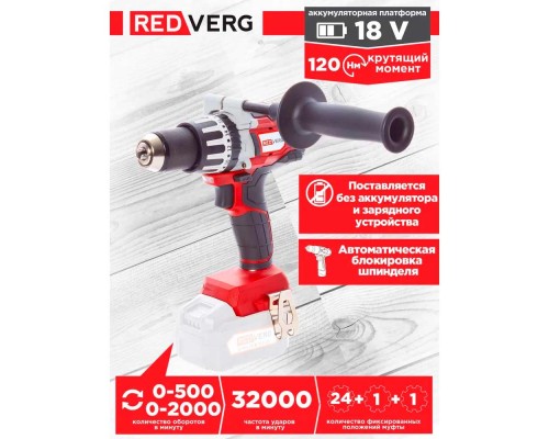 Шуруповерт аккумуляторный ударный бесщеточный REDVERG RD-IS18BLCM/U (без акк, без з/у) Шуруповерт аккумуляторный ударный бесщеточный REDVERG RD-IS18BLCM/U (без акк, без з/у)