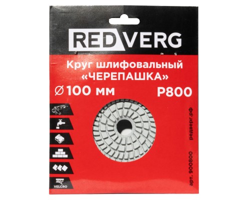 Круг шлифовальный ("черепашка") REDVERG 100мм P800 (900800)