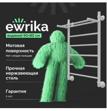 Полотенцесушитель водяной EWRIKA Сафо FP 80х50, белый