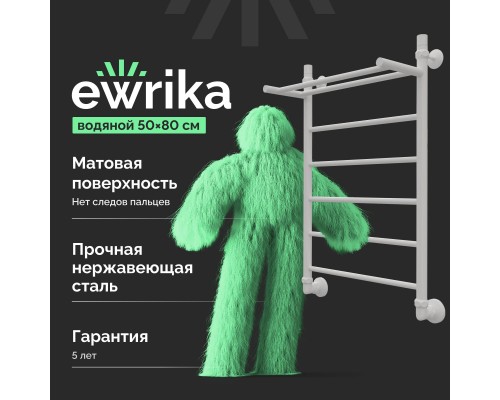 Полотенцесушитель водяной EWRIKA Сафо FP 80х50, белый Полотенцесушитель водяной EWRIKA Сафо FP 80х50, белый
