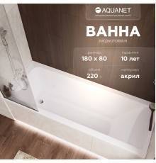 Акриловая ванна Aquanet Ellis 332923 180x80 см, с каркасом