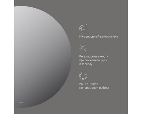 M85MOX41101S Зеркало с интерьерной Led подсветкой, 110 см M85MOX41101S Зеркало с интерьерной Led подсветкой, 110 см