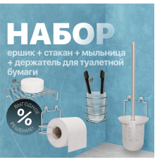 Набор DIWO Смоленск ПК14802 + П14799 + П14800 + ПК14801 хром