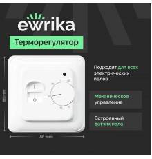 Терморегулятор EWRIKA ТЕП7026 белый, механический
