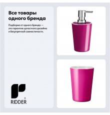 Набор Стакан Ridder Fashion Fashion 2001113 фиолетовый + Дозатор Fashion 2001513 фиолетовый