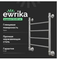 Полотенцесушитель водяной EWRIKA Сафо P 60х50, хром