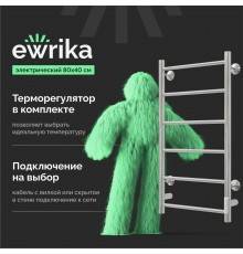 Полотенцесушитель электрический EWRIKA Сафо PN 80x40, хром