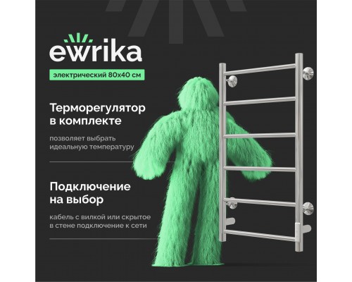 Полотенцесушитель электрический EWRIKA Сафо PN 80x40, хром