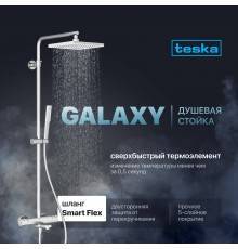 Душевая стойка Teska Galaxy DK3101C хром