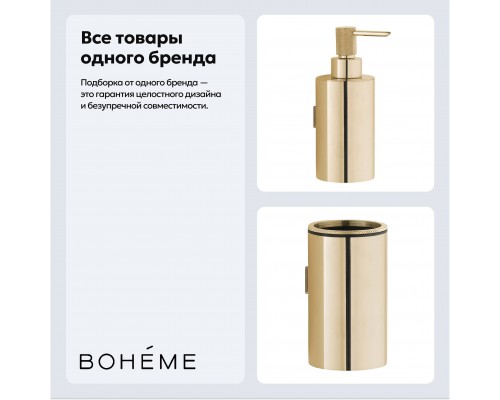Набор Стакан Boheme Uno 10974-G gold + Дозатор 10977-G gold Набор Стакан Boheme Uno 10974-G gold + Дозатор 10977-G gold