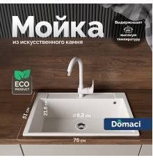 Мойка кухонная Domaci Савона РА 760 белый хлопок