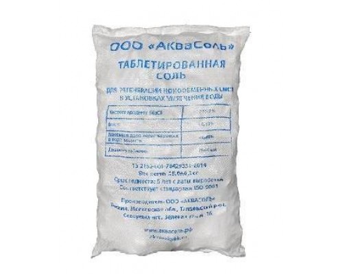 Соль экстра пищевая таблетированная, АкваСоль (в мешках по 25 кг), цена за кг Соль экстра пищевая таблетированная, АкваСоль (в мешках по 25 кг), цена за кг