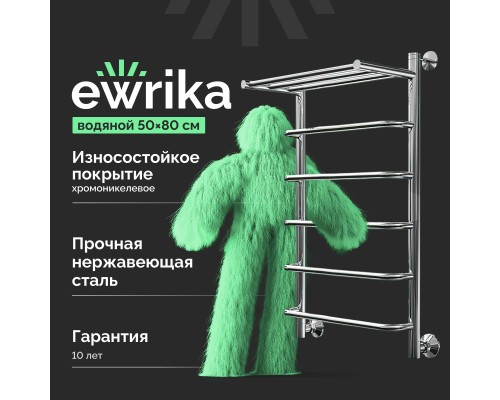 Полотенцесушитель водяной EWRIKA Сафо F, 80х50, с полкой, хром, с монтажным набором Полотенцесушитель водяной EWRIKA Сафо F, 80х50, с полкой, хром, с монтажным набором