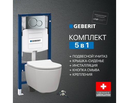 Комплект Унитаз подвесной STWORKI Ноттвиль SETK3104-2616 безободковый, с микролифтом, белый + Инсталляция Geberit Duofix UP 320 111.300.00.5 + Кнопка Sigma 01 115.770.21.5 хром + Крепления 111.815.00.1 к стене