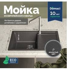 Мойка кухонная Domaci Римини DG 74-49-501 антрацит