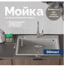 Мойка кухонная Domaci Савона РА 760 светло-серая