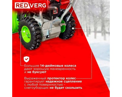 Снегоуборщик REDVERG RD-SB71/9E