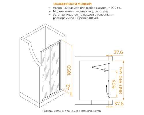 Душевая дверь RGW CL-21 900 Душевая дверь RGW CL-21 900