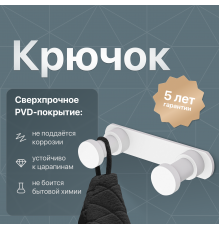 Крючок DEKOR BANYO Alina White A40 408 01 05