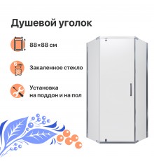 Душевой уголок DIWO Казань 90х90 профиль хром глянцевый