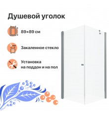 Душевой уголок DIWO Переславль 90х90 профиль хром глянцевый