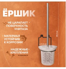 Ершик DIWO Смоленск ПК14787 черный муар