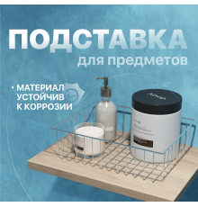 Подставка для предметов DIWO Смоленск П16188 хром