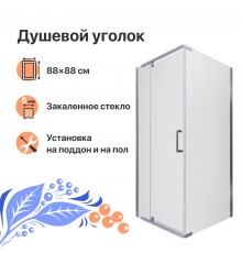 Душевой уголок DIWO Тольятти 90х90 профиль хром глянцевый