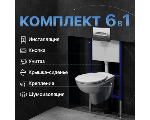 Комплект Унитаз подвесной DIWO Анапа безободковый + Крышка 803-003-709 термопласт, с микролифтом + Инсталляция 4501 + Кнопка 7321 хром матовый