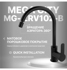 Смеситель для кухни MEGA City MG-ZRV102-b черный