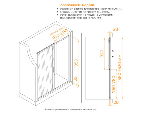 Душевая раздвижная дверь-купе в нишу PA-114B профиль черный 1600