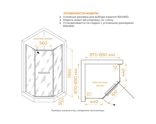 Душевой уголок RGW PA-82 900x900 Душевой уголок RGW PA-82 900x900