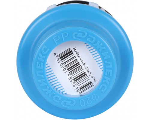 Муфта переходная Джилекс с внутренней трубной резьбой 20x3/4 (9219)