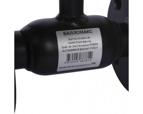 Кран шаровой стальной БРОЕН Балломакс ф/ф DN 025 PN 40 для теплоснабжения с рукояткой (300150)