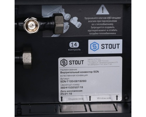 Конвектор внутрипольный STOUT SCN 80.190.2800 (Решётка роликовая) SCN-1100-0819280 (SCN-1100-0819280)
