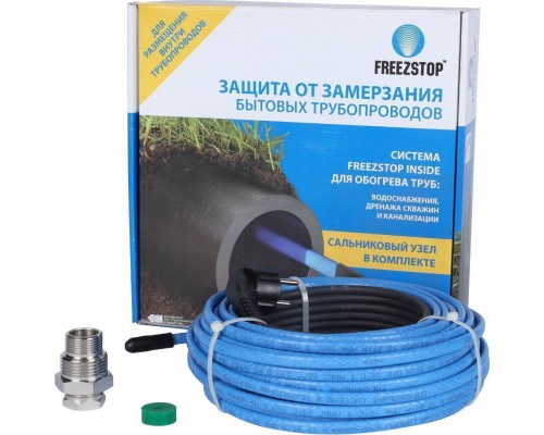 Секция нагревательная кабельная Freezstop Inside-10-20 100035659700 (2083849) (100035659700)