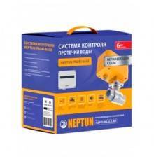 Система Neptun PROFI Base 3/4 (100035512200)