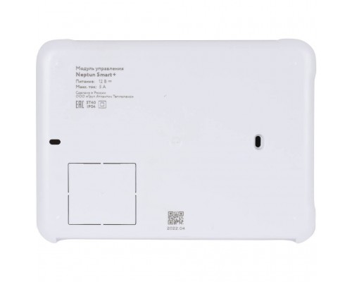 Модуль управления Neptun Smart+ Tuya 100035901000 (2264866) (100035901000)