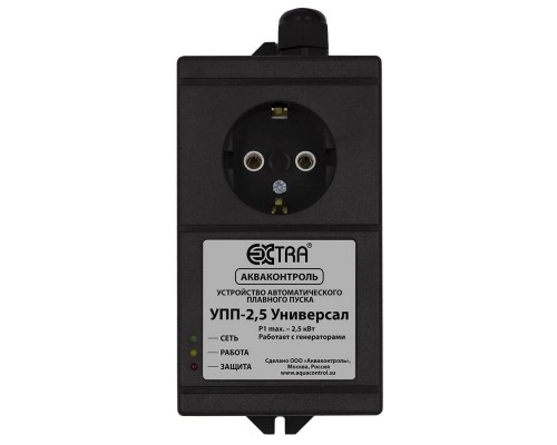 Акваконтроль УПП 2,5 - Универсал - Устройство Плавного Пуска Extra (5231001033)